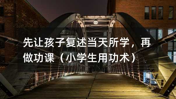 ���ú��Ӹ���������ѧ���������Σ�Сѧ���ù�����