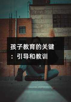 ���ӽ����Ĺؼ��������ͽ�ѵ