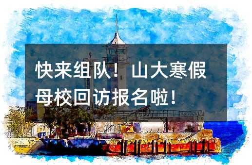 ������ӣ�ɽ�󺮼�ĸУ�طñ�������