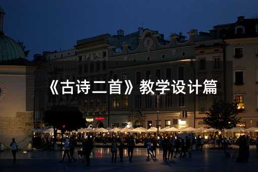 ����ʫ���ס���ѧ���ƪ